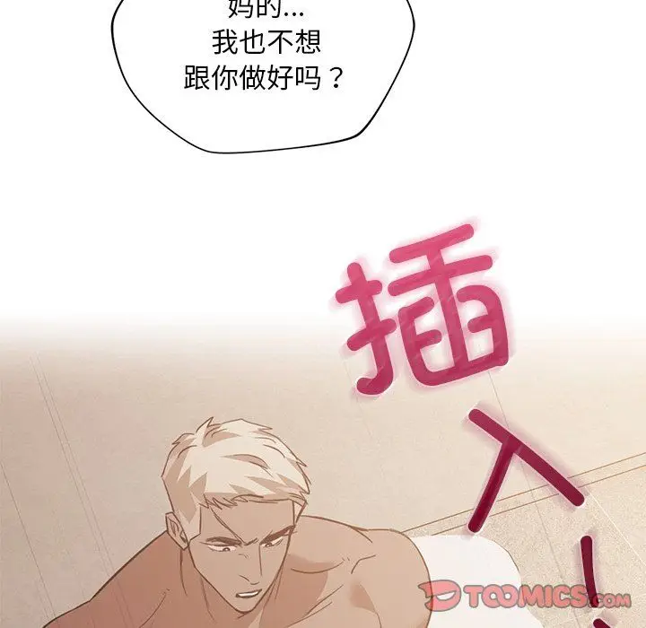 漫画《父债子偿》第28话第78张图