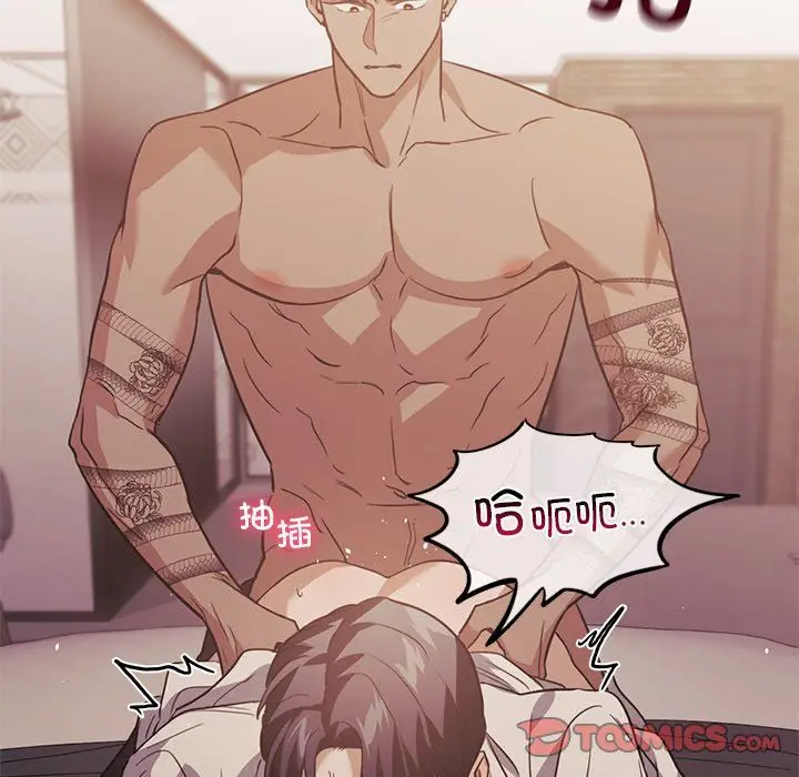 漫画《父债子偿》第28话第87张图