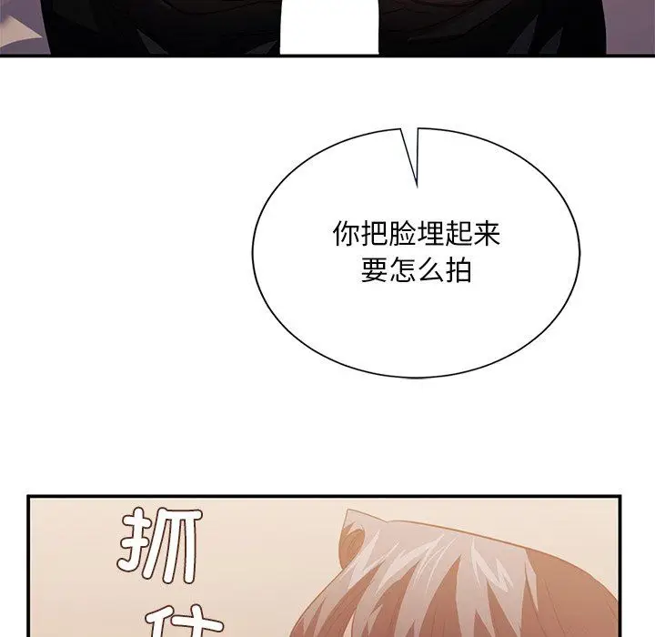 漫画《父债子偿》第28话第92张图