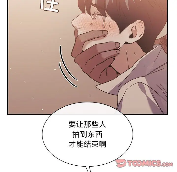 漫画《父债子偿》第28话第93张图