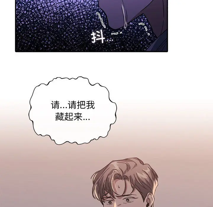 漫画《父债子偿》第24话第100张图
