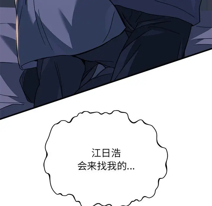 漫画《父债子偿》第24话第102张图