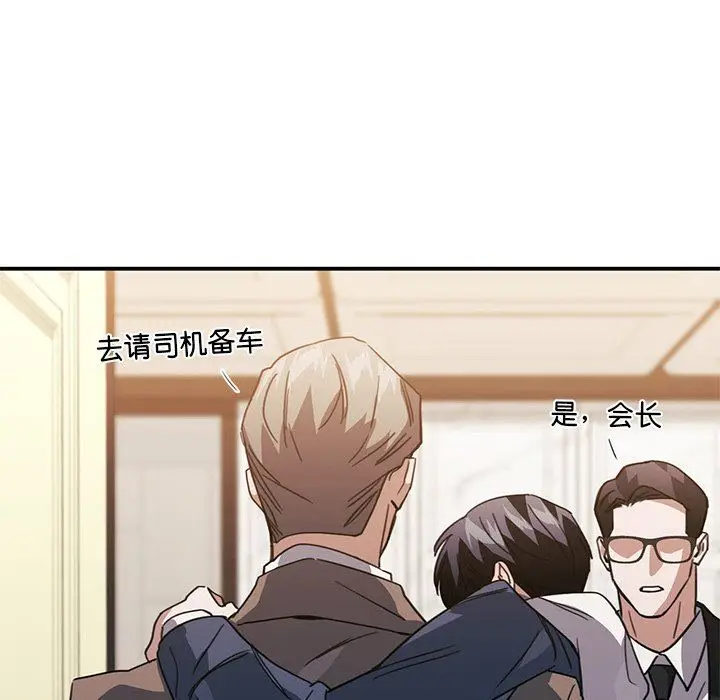 漫画《父债子偿》第24话第23张图