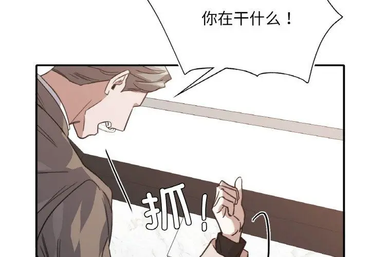漫画《父债子偿》第24话第3张图