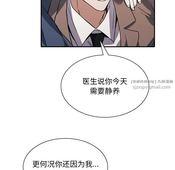 漫画《父债子偿》第24话第36张图