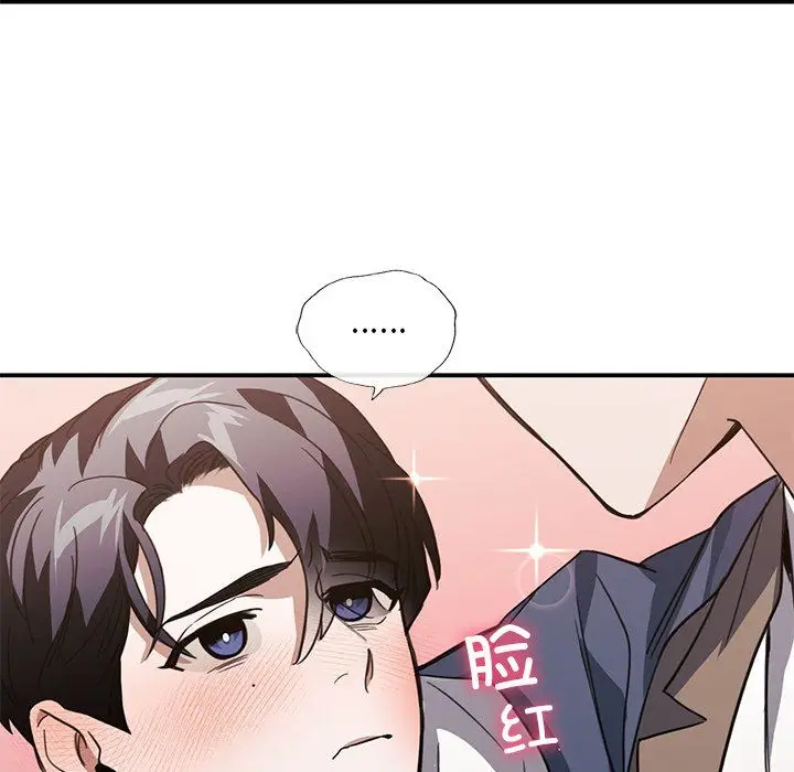 漫画《父债子偿》第24话第39张图