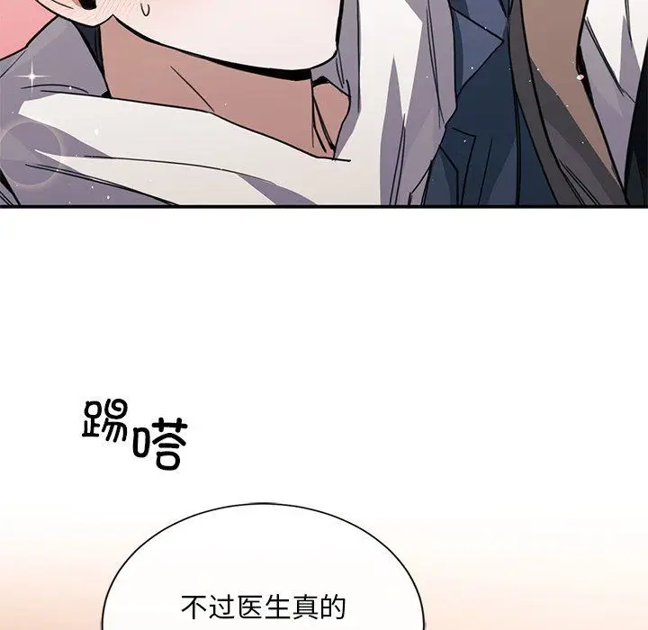 漫画《父债子偿》第24话第40张图