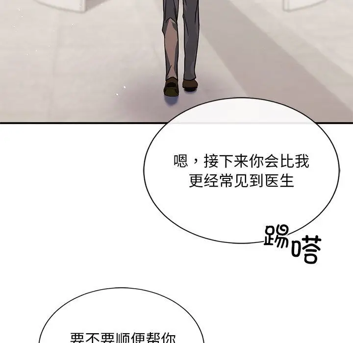 漫画《父债子偿》第24话第42张图