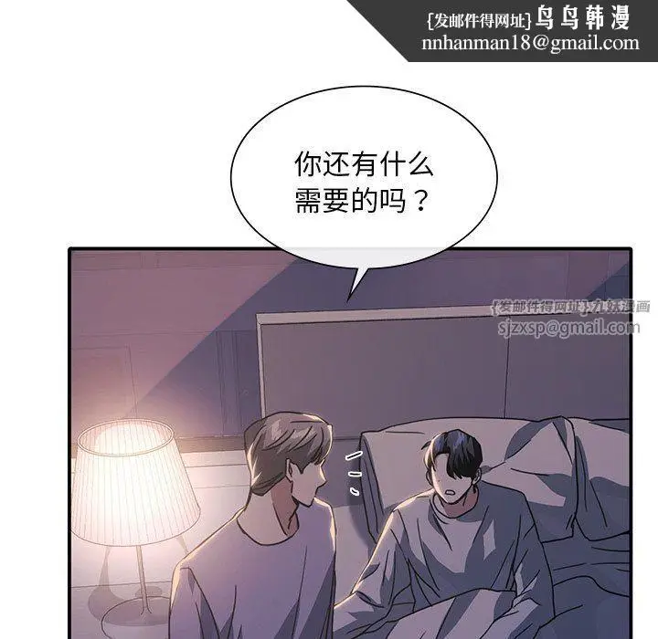 漫画《父债子偿》第24话第55张图