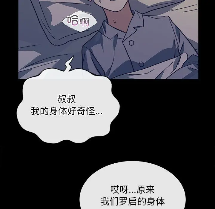 漫画《父债子偿》第24话第79张图