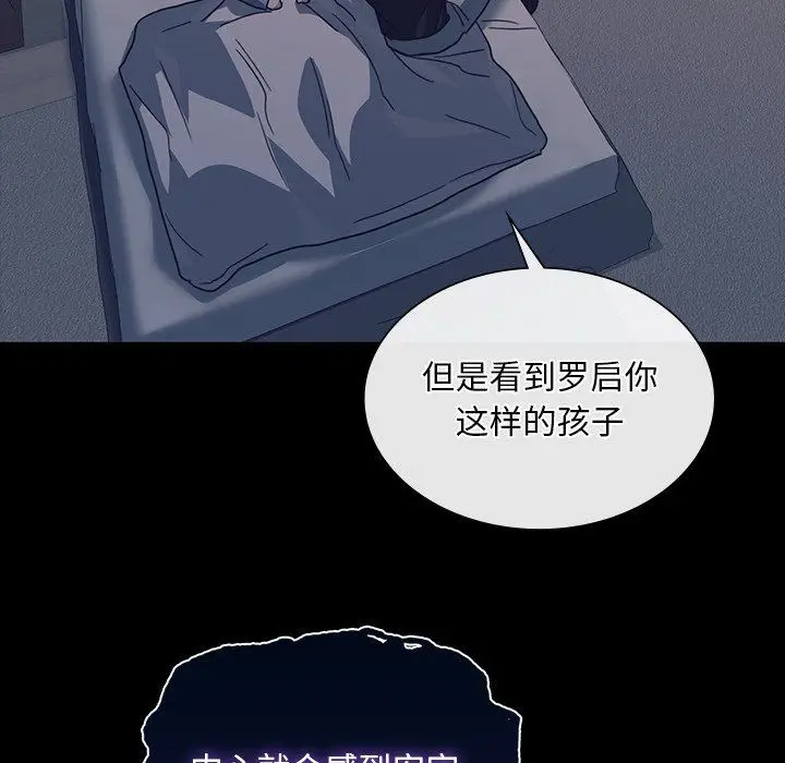 漫画《父债子偿》第24话第85张图