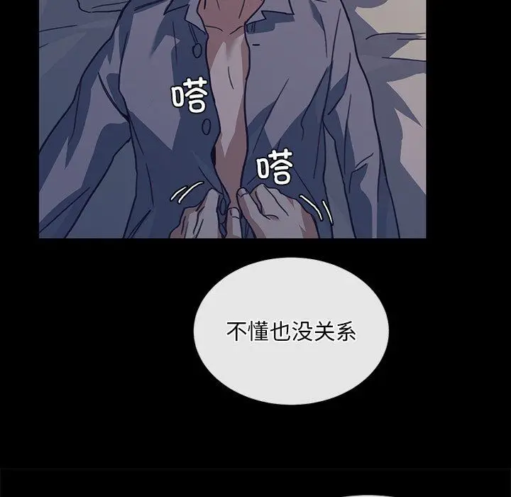 漫画《父债子偿》第24话第88张图