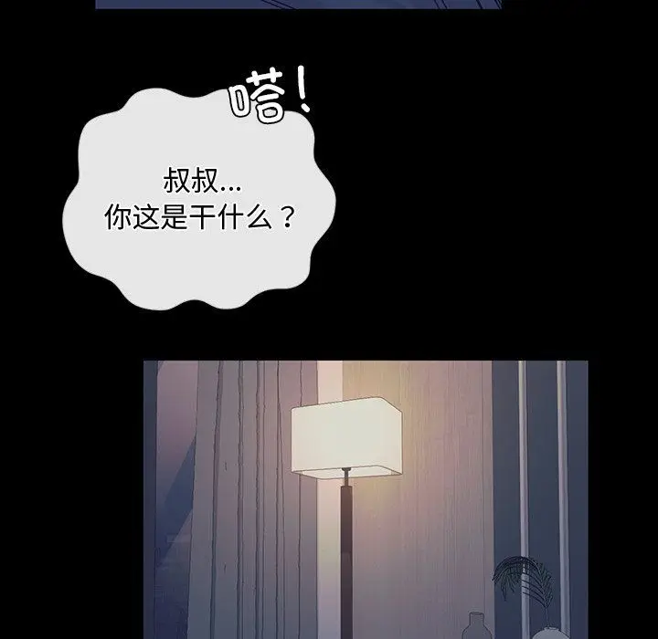 漫画《父债子偿》第24话第90张图