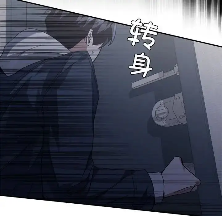 漫画《父债子偿》第21话第101张图