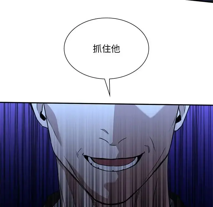 漫画《父债子偿》第21话第102张图