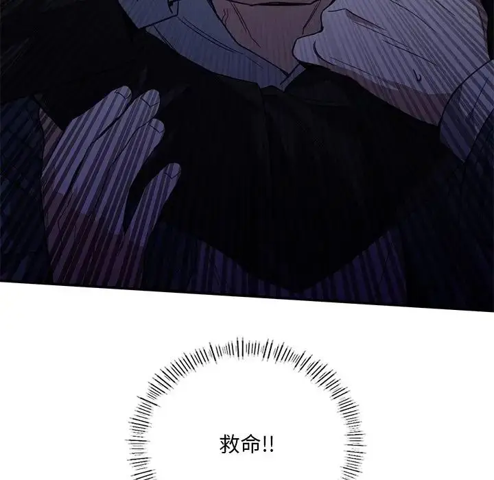 漫画《父债子偿》第21话第106张图