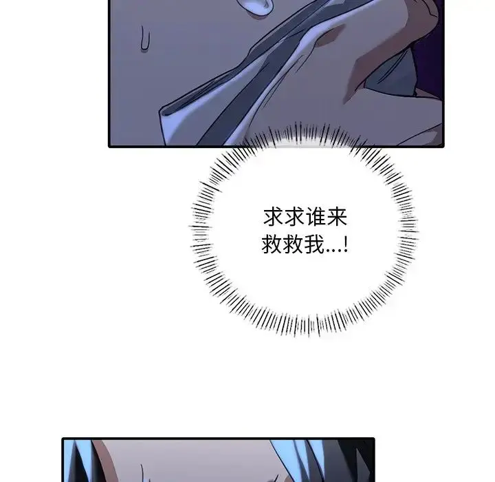 漫画《父债子偿》第21话第108张图