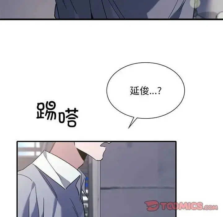 漫画《父债子偿》第21话第14张图