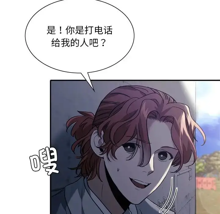 漫画《父债子偿》第21话第16张图