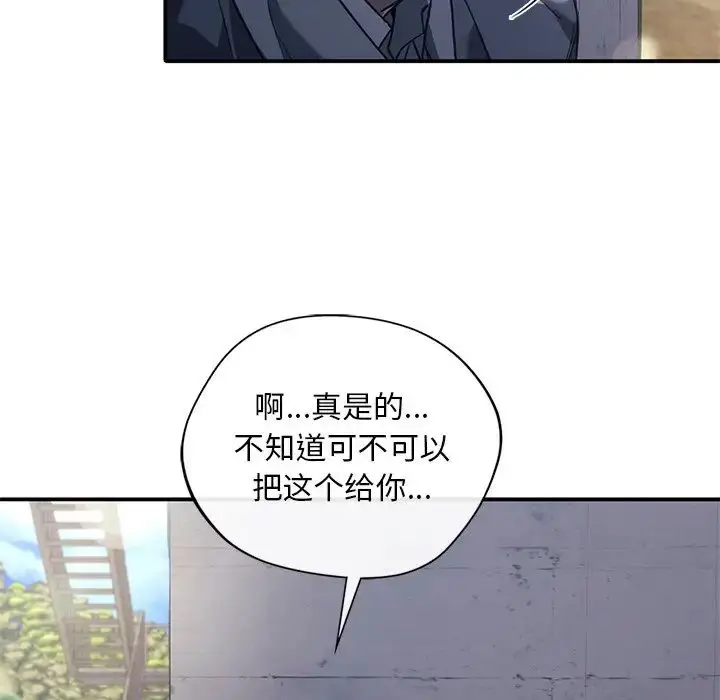 漫画《父债子偿》第21话第17张图