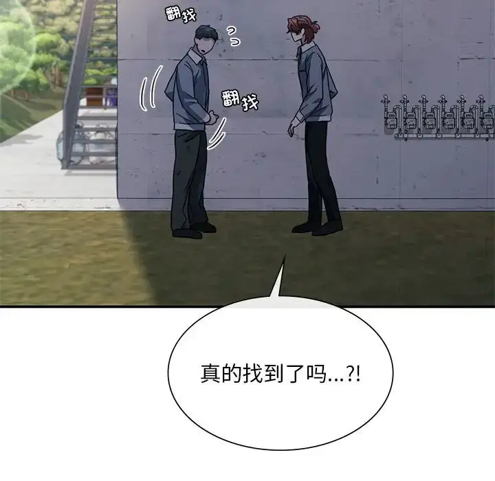 漫画《父债子偿》第21话第18张图