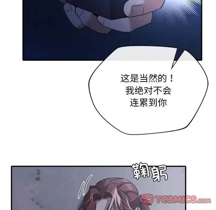 漫画《父债子偿》第21话第20张图