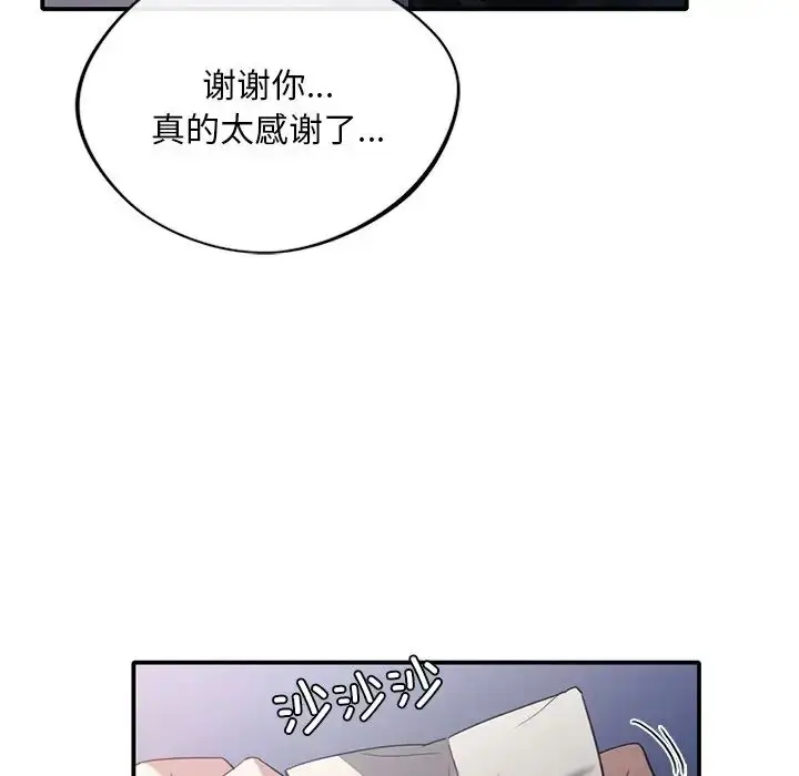 漫画《父债子偿》第21话第22张图