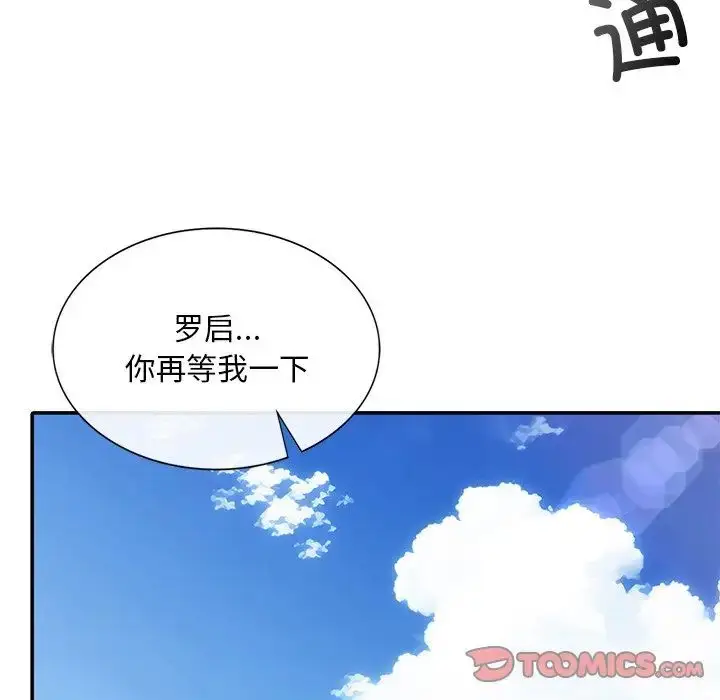 漫画《父债子偿》第21话第26张图