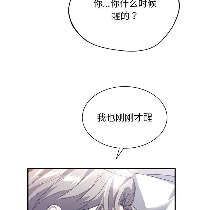 漫画《父债子偿》第21话第35张图