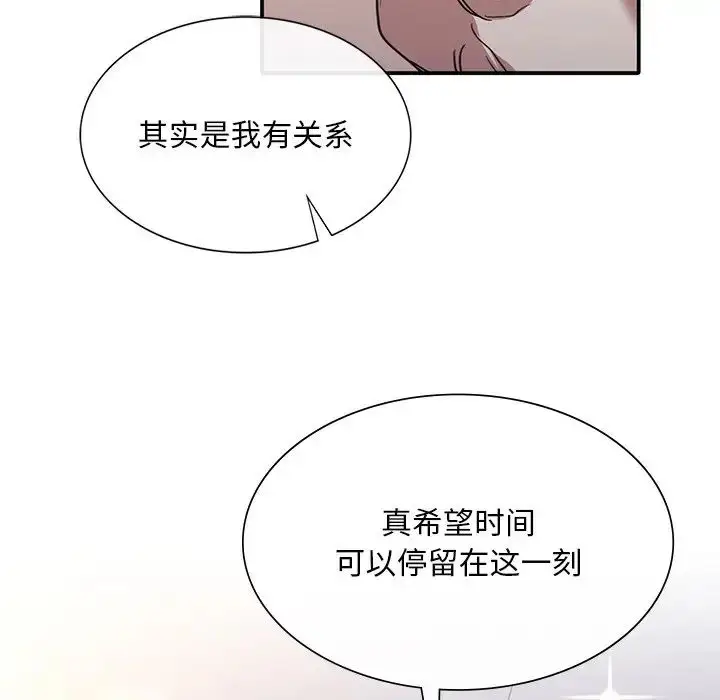 漫画《父债子偿》第21话第40张图