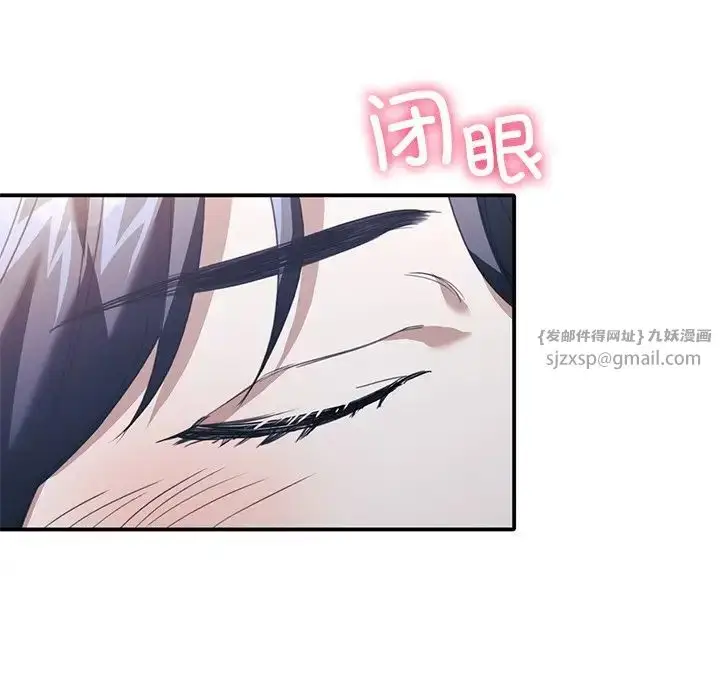 漫画《父债子偿》第21话第43张图