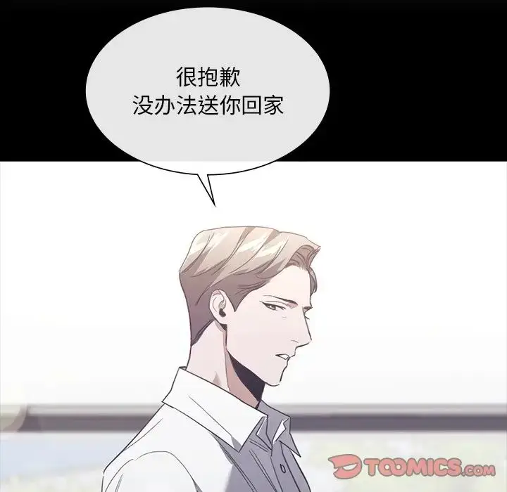 漫画《父债子偿》第21话第50张图