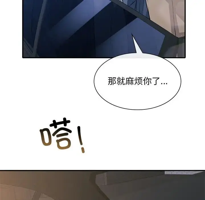 漫画《父债子偿》第21话第67张图