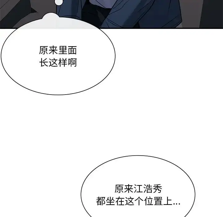 漫画《父债子偿》第21话第69张图