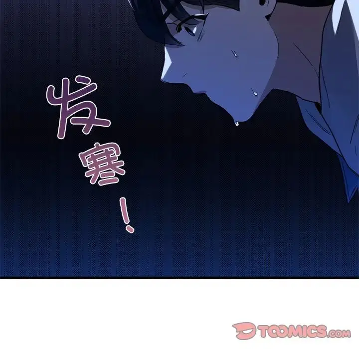 漫画《父债子偿》第21话第86张图