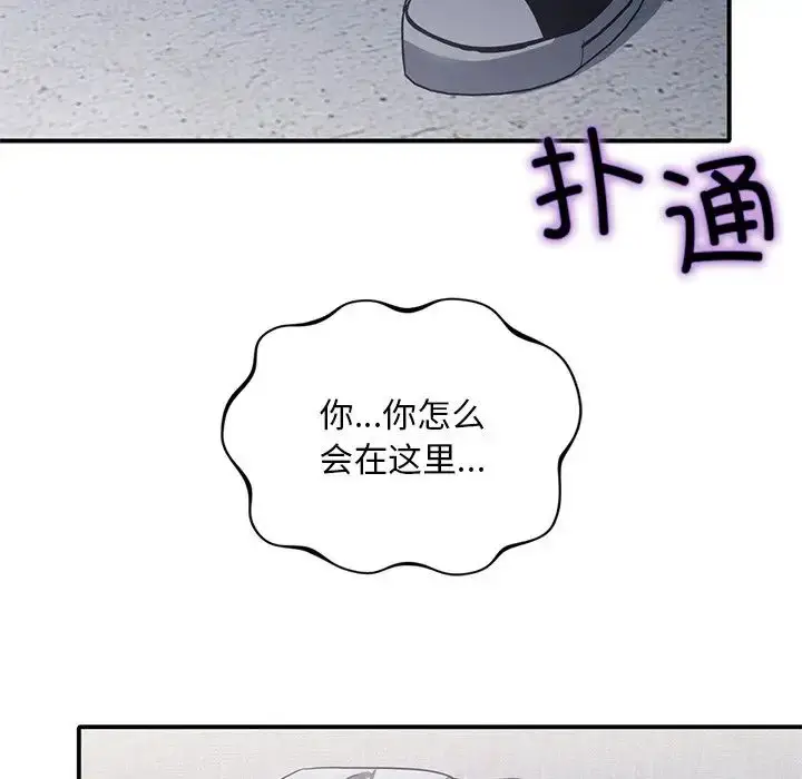 漫画《父债子偿》第21话第91张图