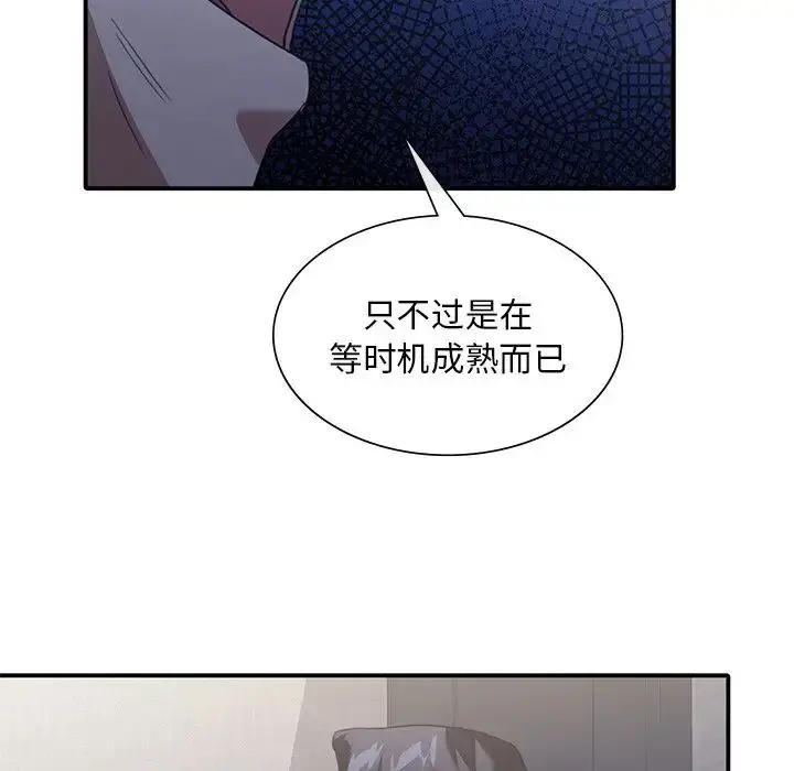 漫画《父债子偿》第21话第94张图