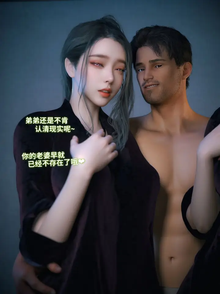 漫画《[3D]你的女友正在出轨中》第07话第16张图