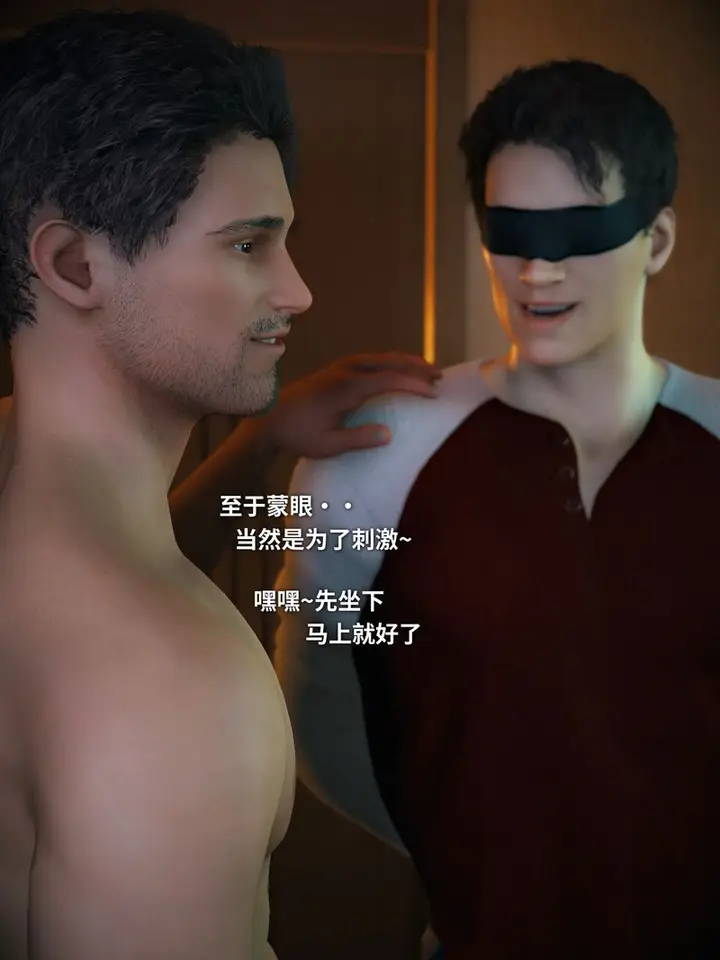 漫画《[3D]你的女友正在出轨中》第07话第5张图