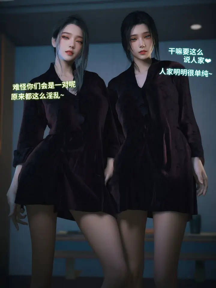 漫画《[3D]你的女友正在出轨中》第07话第7张图