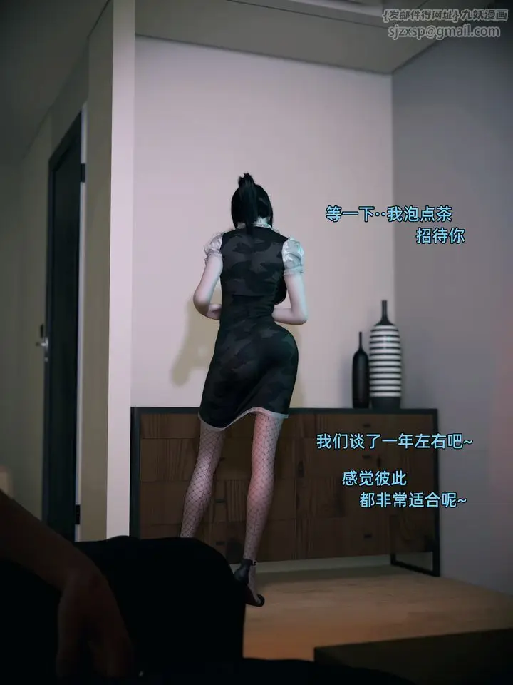 漫画《[3D]你的女友正在出轨中》第02话第20张图