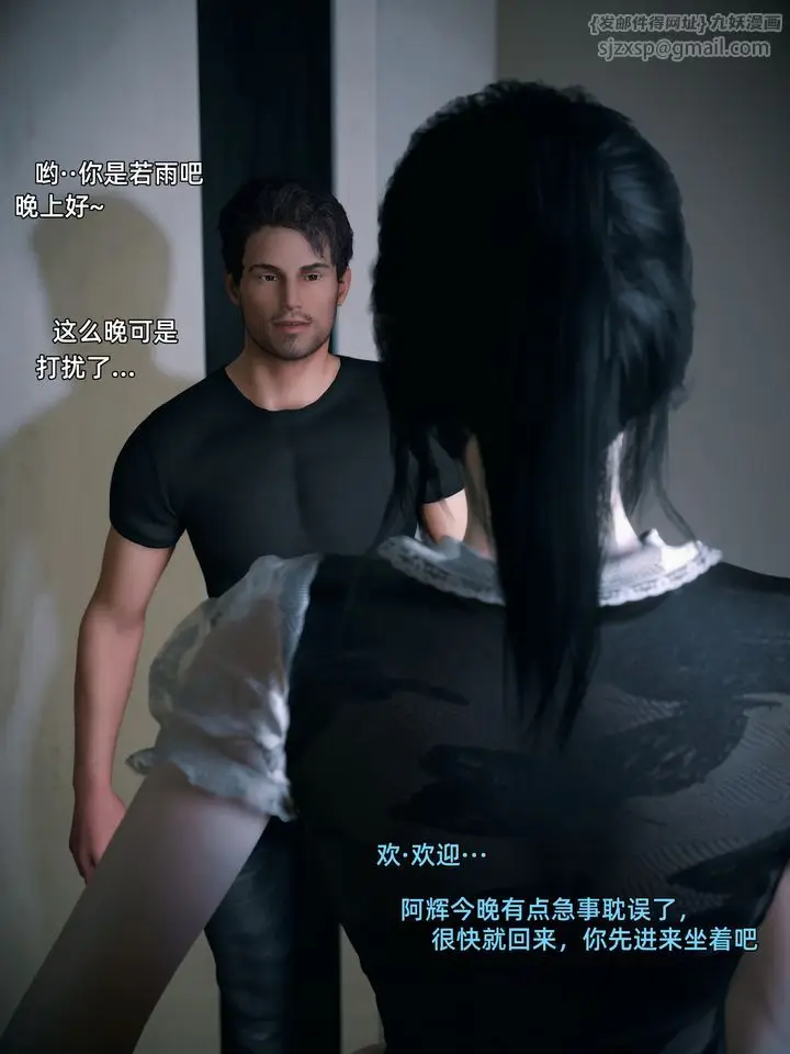 漫画《[3D]你的女友正在出轨中》第02话第7张图