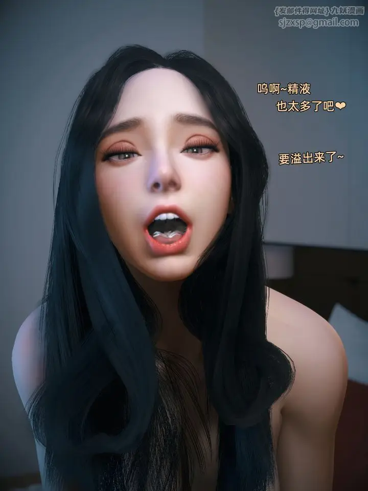 漫画《[3D]你的女友正在出轨中》第01话第50张图