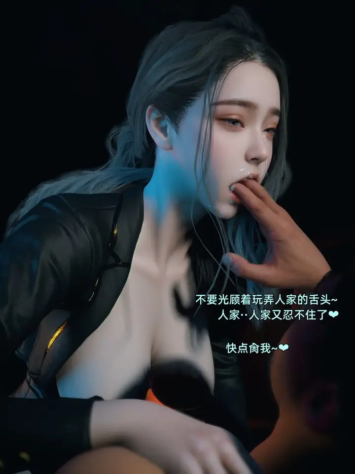 漫画《[3D]你的女友正在出轨中》第06话第34张图