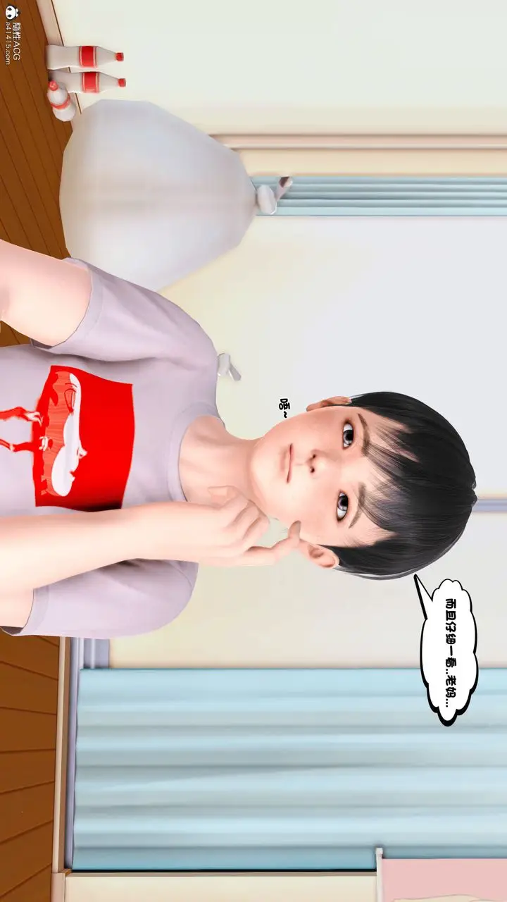 漫画《[3D]离家出走の妈妈》第01话第17张图