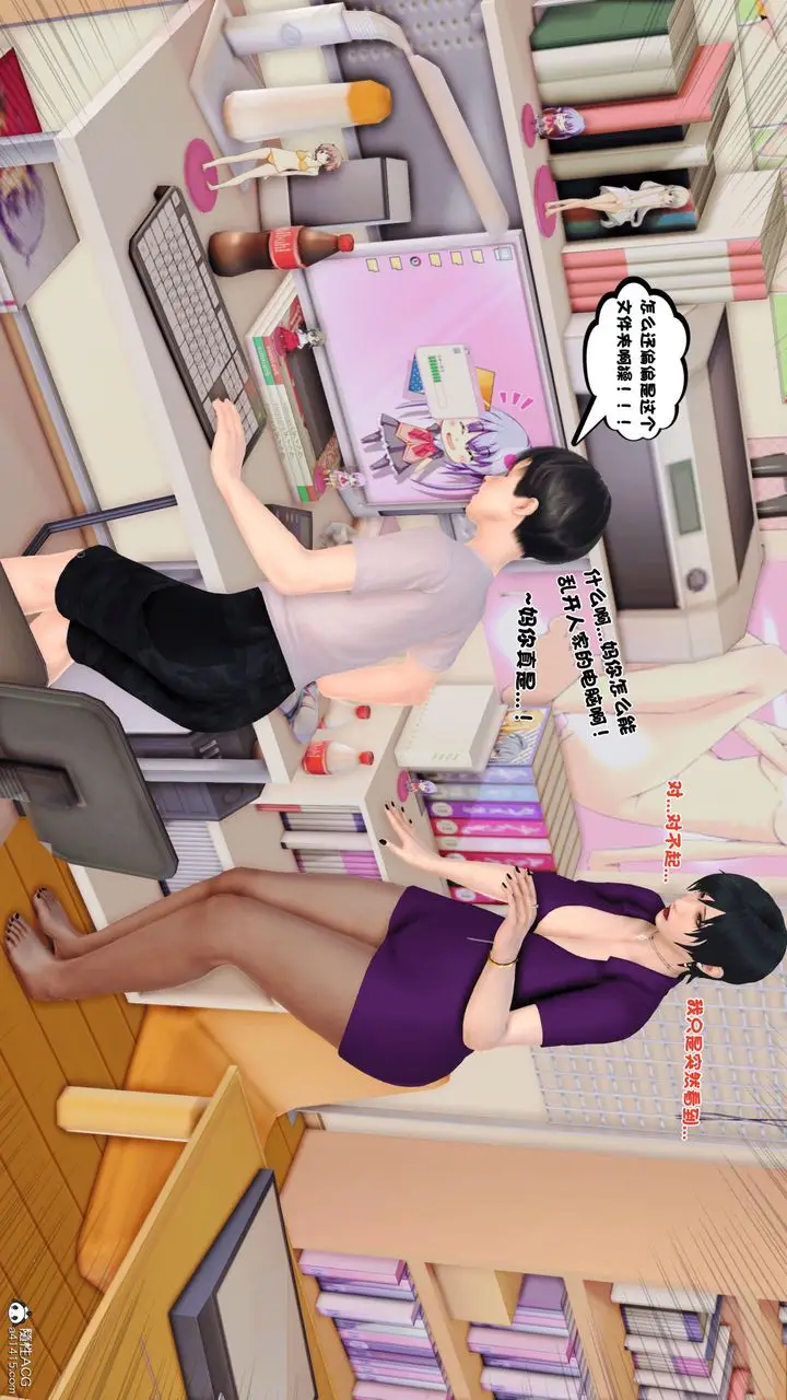 漫画《[3D]离家出走の妈妈》第01话第36张图
