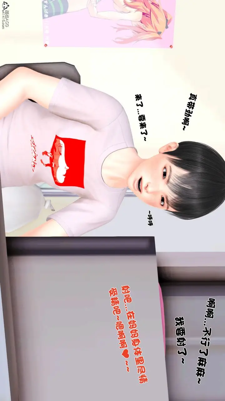 漫画《[3D]离家出走の妈妈》第01话第6张图