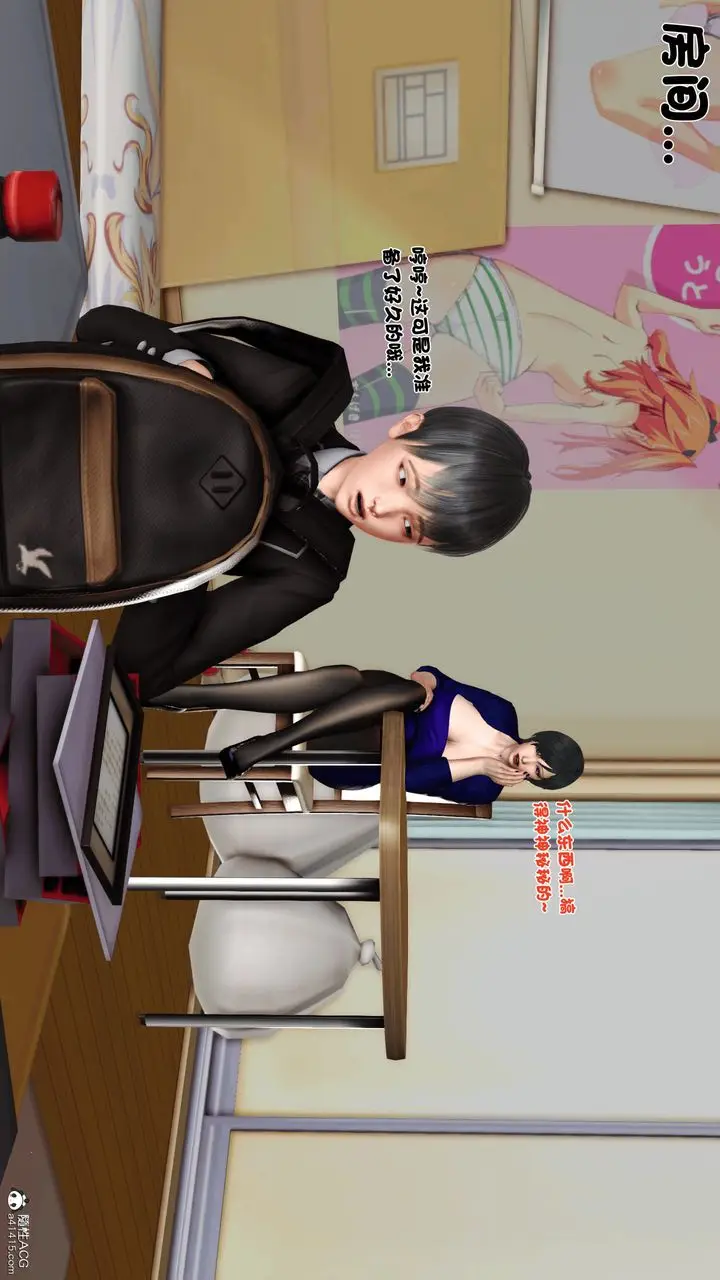 漫画《[3D]离家出走の妈妈》第04话第52张图
