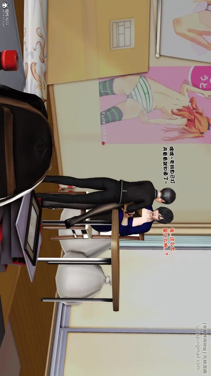 漫画《[3D]离家出走の妈妈》第04话第54张图