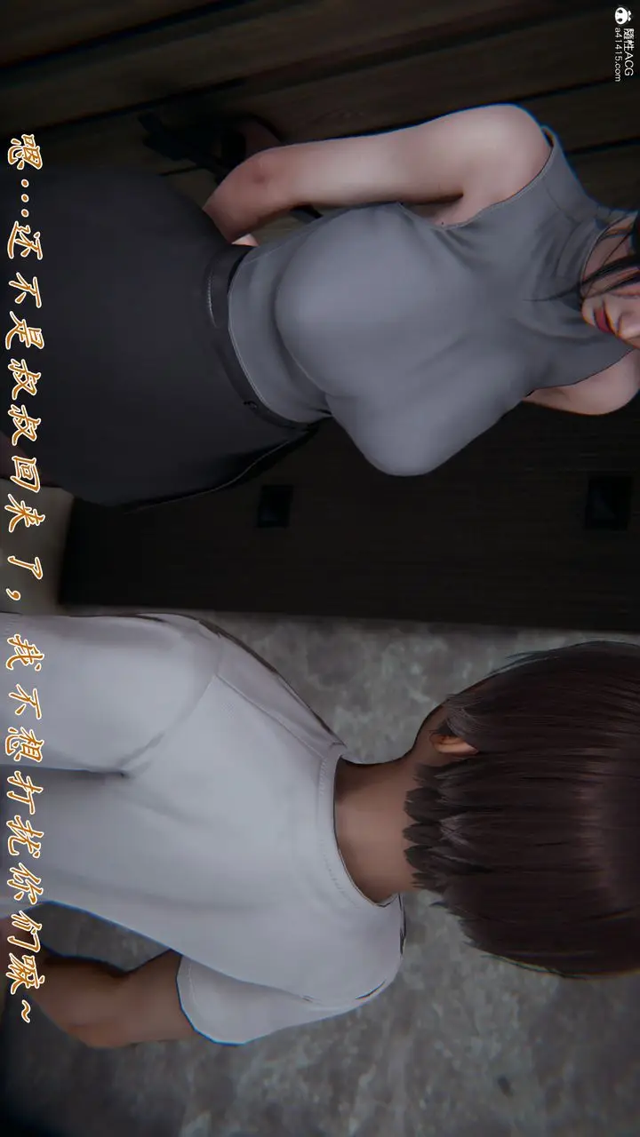 漫画《[3D]妈妈成了家里保姆儿媳妇》第17话第54张图